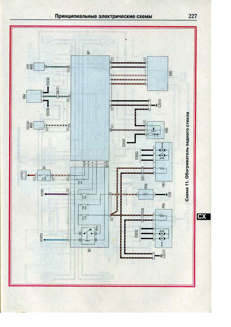 Электросхема фиат. Электросхема вентилятора Фиат Панда 2. Электросхема Фиат Панда 1.2. Блок центрального замка Фиат Крома. Фиат Пунто 2012 электросхемы.
