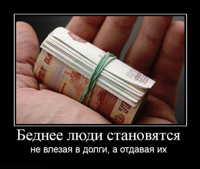 Картинки про долг