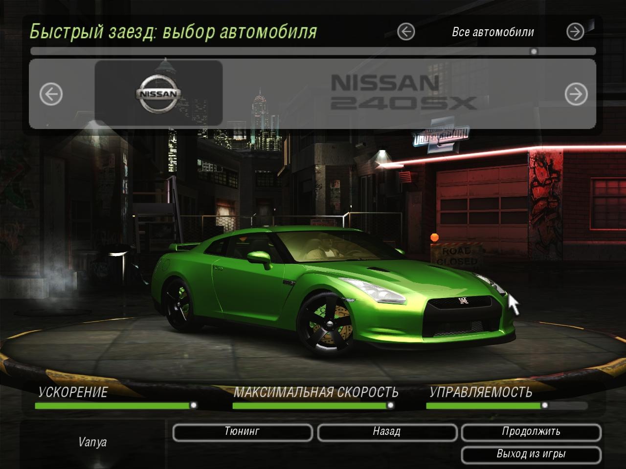 NFS Underground 2 — DRIVE2