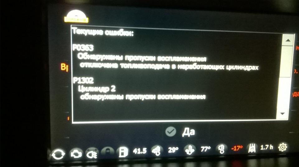 прошивка ММС — Lada Калина 2 хэтчбек, 1,6 л, 2013 года | тюнинг | DRIVE2