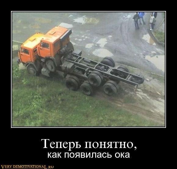Дне, прикольные картинки водитель камаза