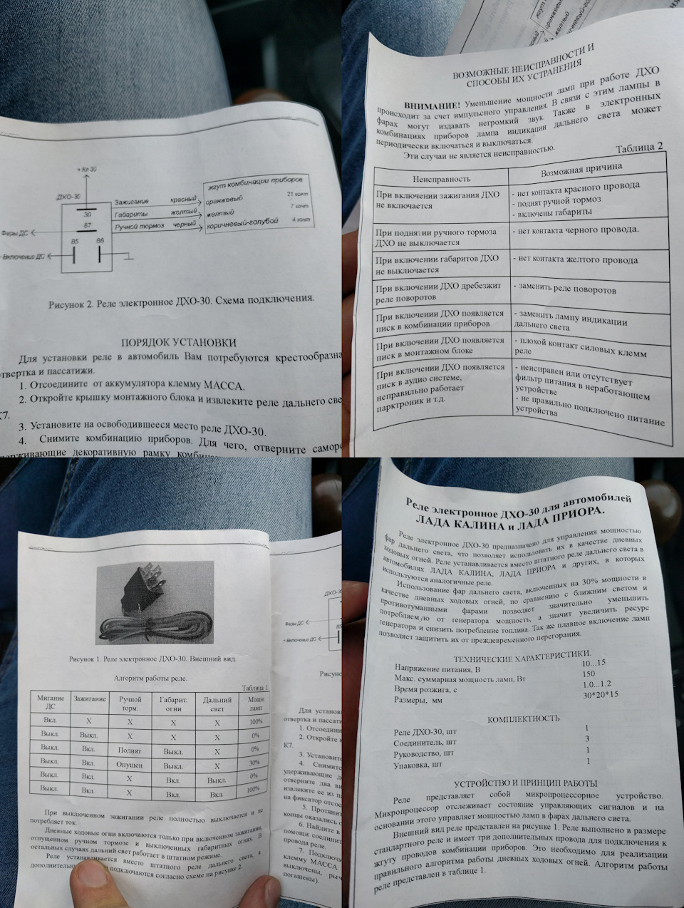 дневные ходовые огни приора 2 какие лампочки. Смотреть фото дневные ходовые огни приора 2 какие лампочки. Смотреть картинку дневные ходовые огни приора 2 какие лампочки. Картинка про дневные ходовые огни приора 2 какие лампочки. Фото дневные ходовые огни приора 2 какие лампочки