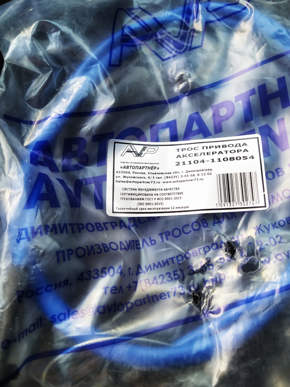 Трос привода акселератора (тросик газа) Приора — Lada Приора универсал ...