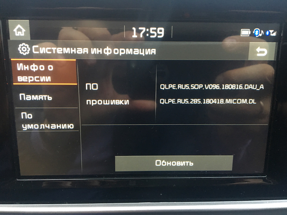 Это я такой тупой или реально прошивка кривая? — KIA Sportage (4G), 2 л ...