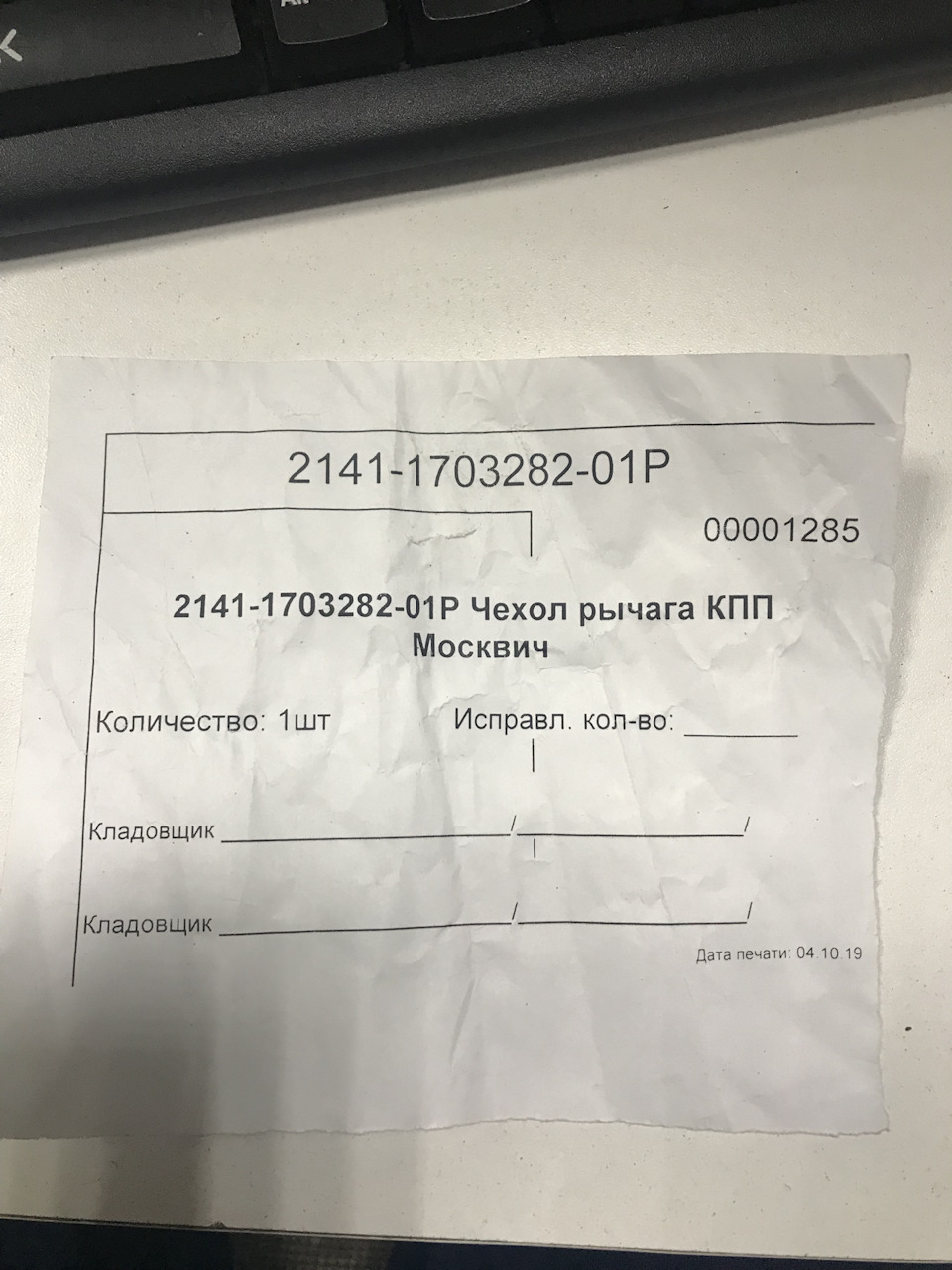 Фото в бортжурнале Hyundai Porter (3G)