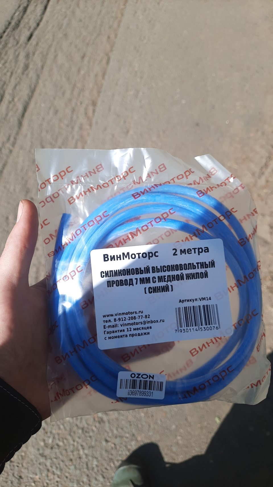 Высоковольтные провода нулевого сопротивления на Ховер Н3 (Изменено ...