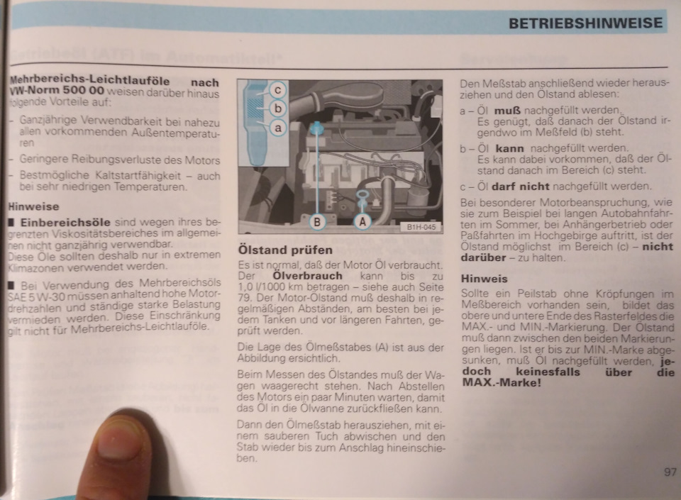 Масло — Volkswagen Passat Variant (B4), 2 л, 1994 года | расходники ...