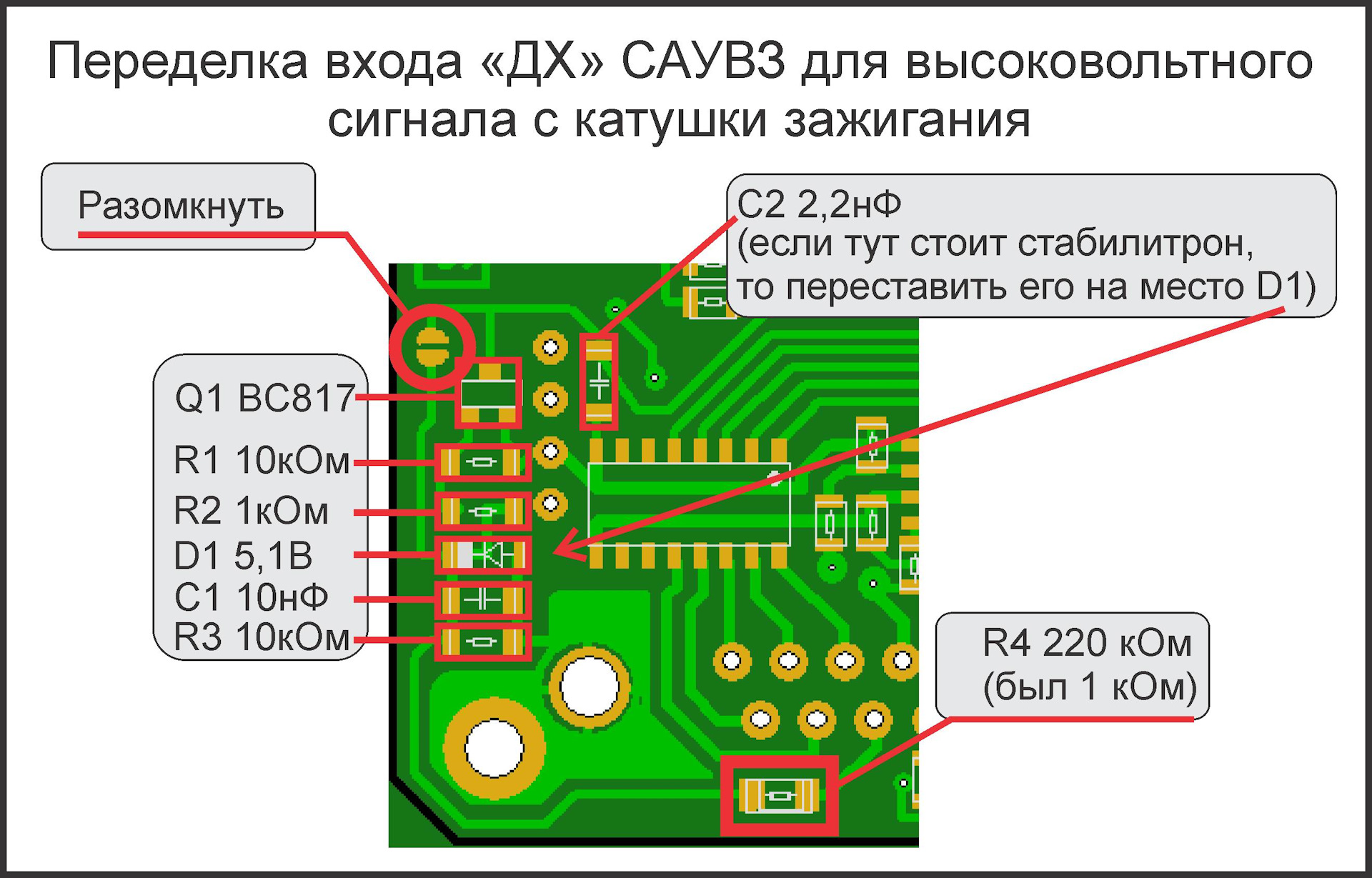 Саувз На Карбюратор Ваз 2108 Купить