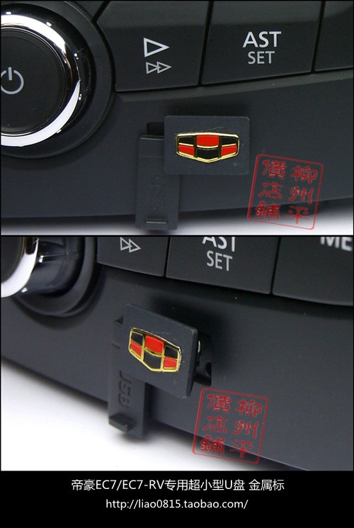 Mini USB для магнитолы — Geely Emgrand EC7 FE-1, 2012 года | аксессуары ...