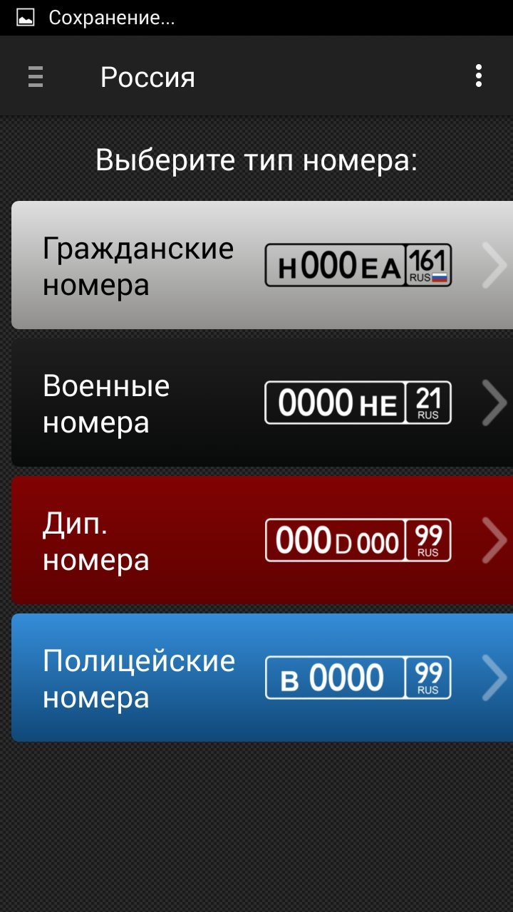 Бесплатный номер андроид. Коды военных номеров автомобилей. Военные регионы на номерах. Коды автономеров военных. Регионы аоенныхномеров.