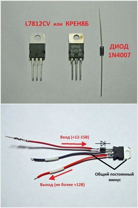Стабилизатор напряжения (тока) 12В для светодиодов своими руками