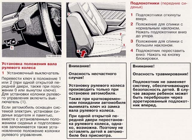 Текст песни на переднем кресле мерседеса