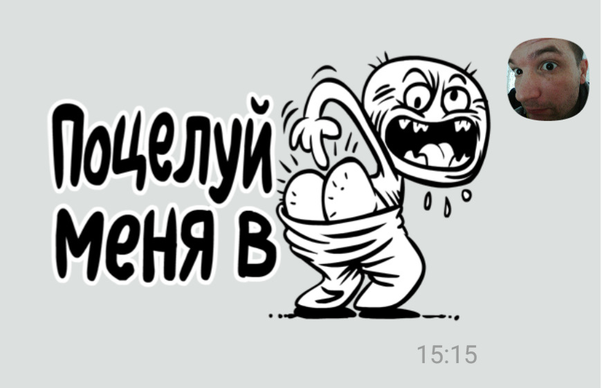 Иди в ватсап. Матерные смайлики. Стикер поцелуй меня в задницу. Смешные Стикеры для вайбера. Прикольные Стикеры для WHATSAPP С матами.