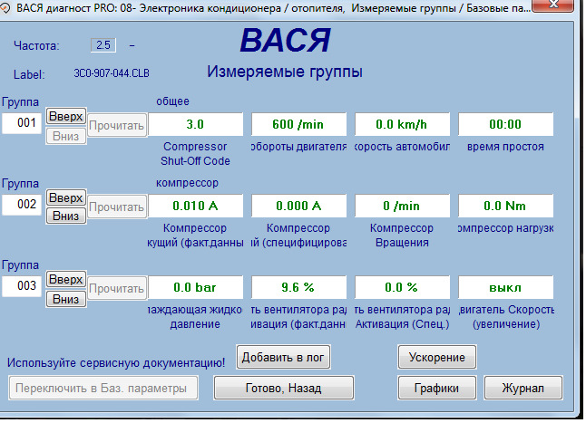 Фото в бортжурнале Volkswagen Passat B6