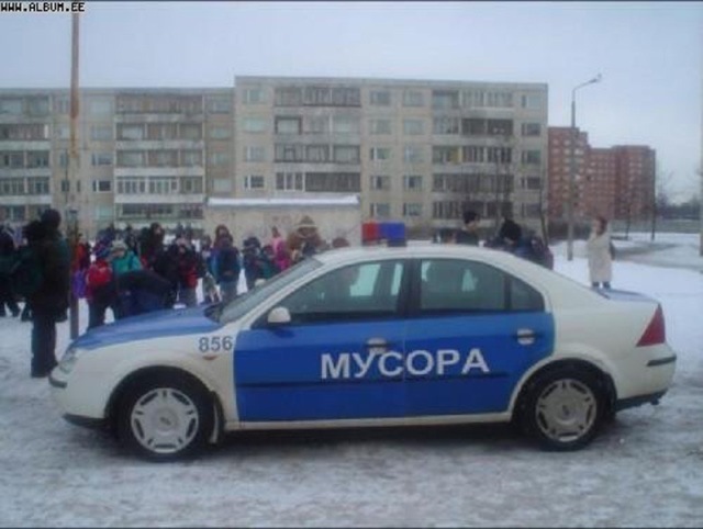 Для бабушки, картинки про приколы про мусоров
