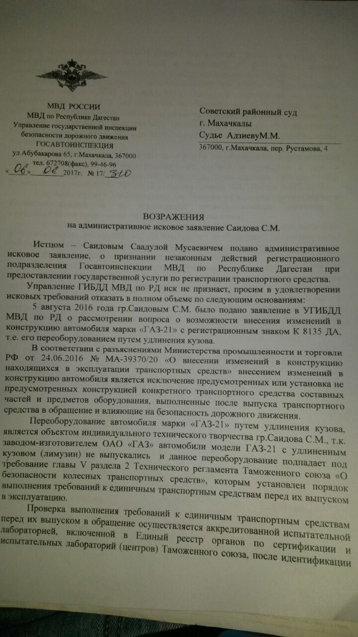 переоборудование часть 3. — ГАЗ 21, 2,3 л, 1967 года | наблюдение | DRIVE2