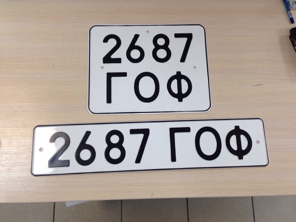 Старые номера россии. Номера СССР. Автомобильные номера. Старые автомобильные номера. Советские автономера.