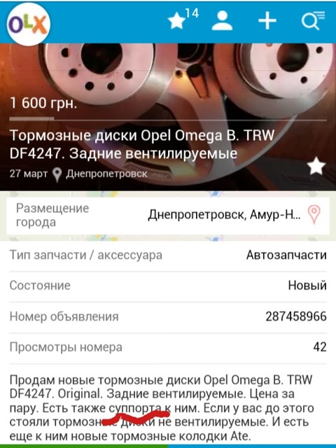 DF4247 Тормозной диск для OPEL, VAUXHALL TRW | Запчасти на DRIVE2