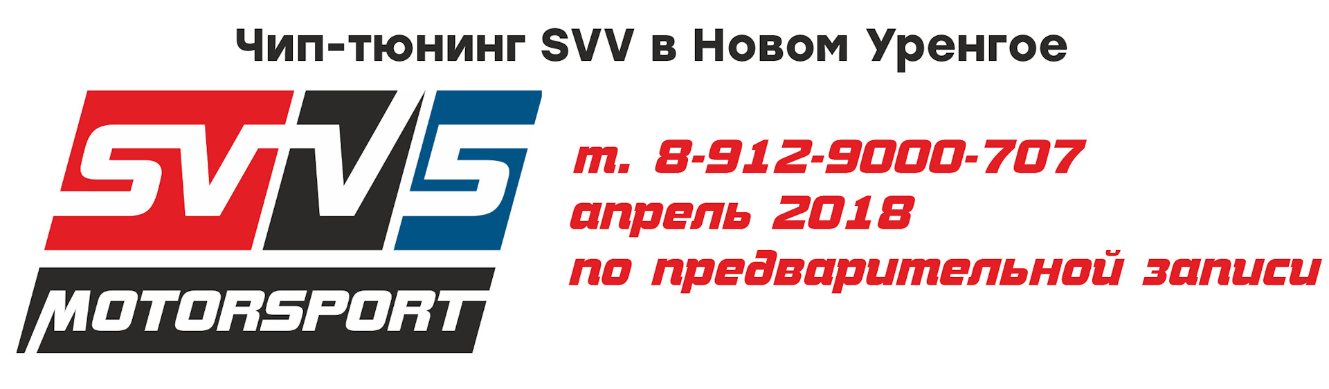 Сфр новый уренгой телефон. Магазин чип новый Уренгой. Магазин чип новый Уренгой режим работы. Новый бизнес новый Уренгой телефон. М-видео на новый Уренгой телефон.