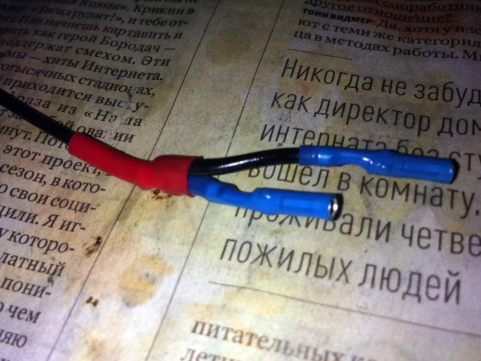 Как подсоединить противотуманные фары на дэу нексия. 86fa484s 960. Как подсоединить противотуманные фары на дэу нексия фото. Как подсоединить противотуманные фары на дэу нексия-86fa484s 960. картинка Как подсоединить противотуманные фары на дэу нексия. картинка 86fa484s 960. Что нам потребуеться из материала: *Контакты типа «мама» маленького размера 6 шт. (+3 шт. прозапас) +6 шт. Резиновых колпачков для изоляции маленького размера или термоусадочная трубка ориентировочно 6 мм. в диаметре