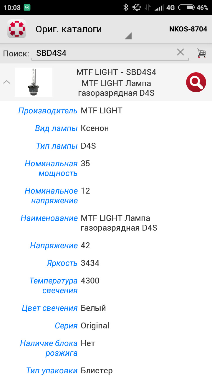 SBD4S4 Лампа ксеноновая MTF | Запчасти на DRIVE2