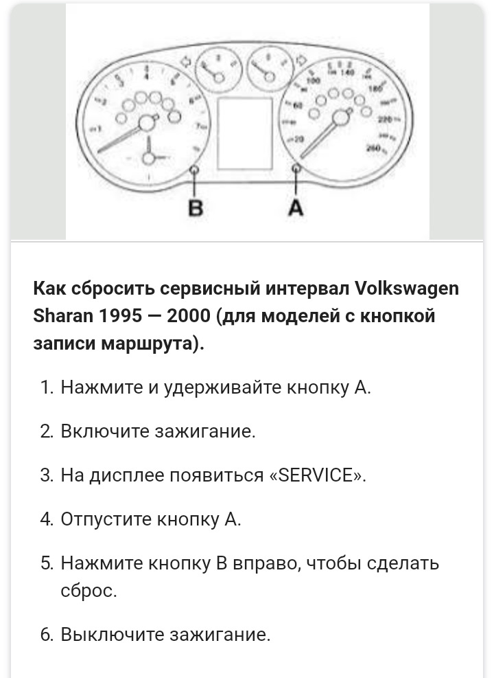 Как Посмотреть Ошибки Фольксваген Пассат Б6