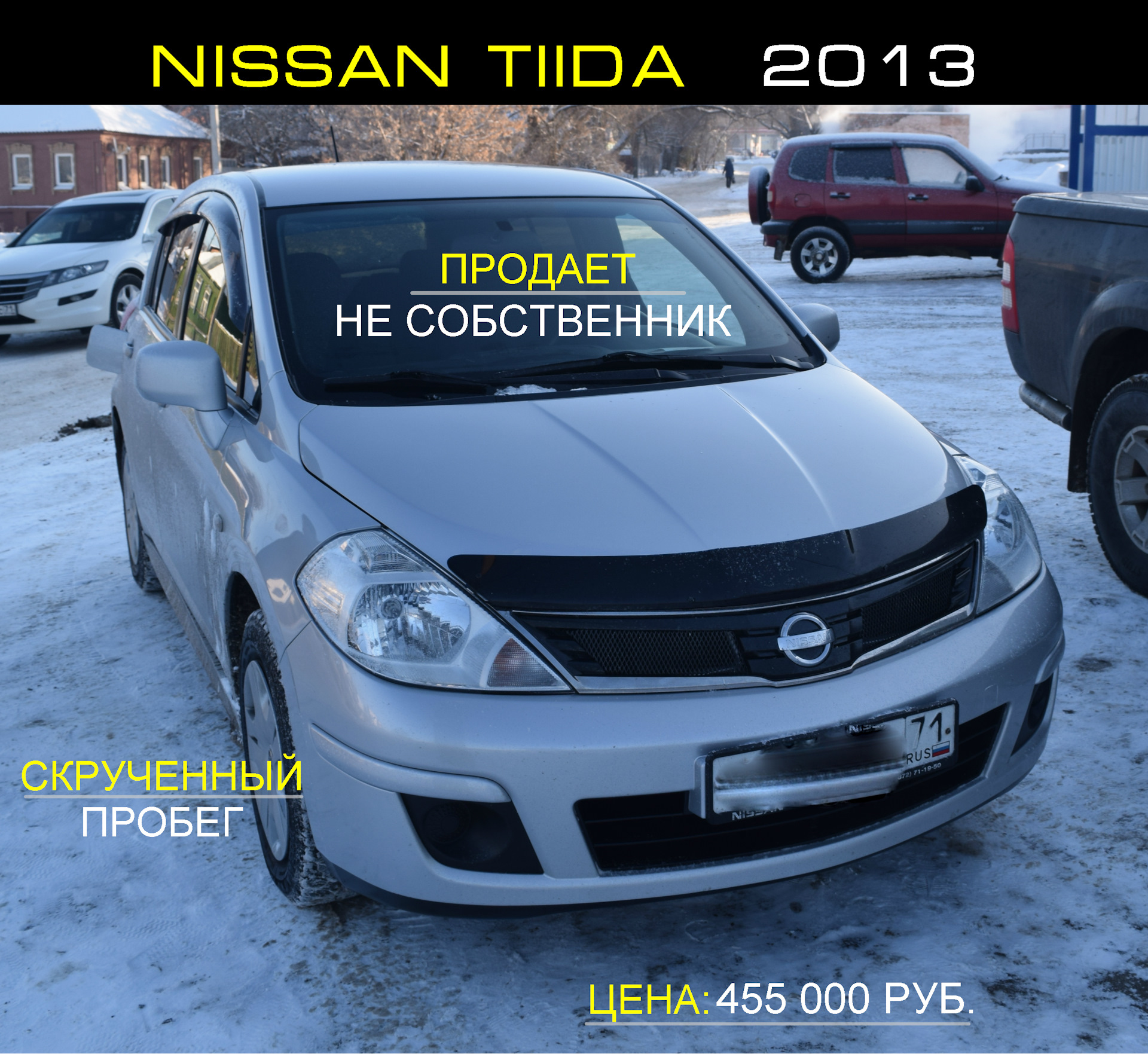 Nissan Tiida 2013, классический пример перекупа. — DRIVE2