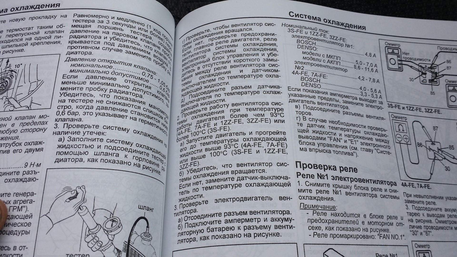 При какой температуре срабатывает вентилятор радиатора. При какой температуре срабатывает вентилятор радиатора. При какой температуре включается вентилятор. Параметры датчика включения вентилятора ваз 2110. Схема подключения вентилятора охлаждения 2108.