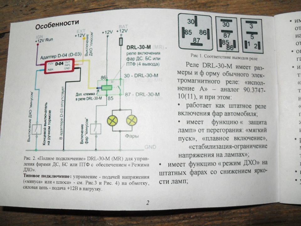 двухрежимные птф схема подключения