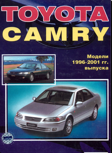 Фото в бортжурнале Toyota Camry (XV20)