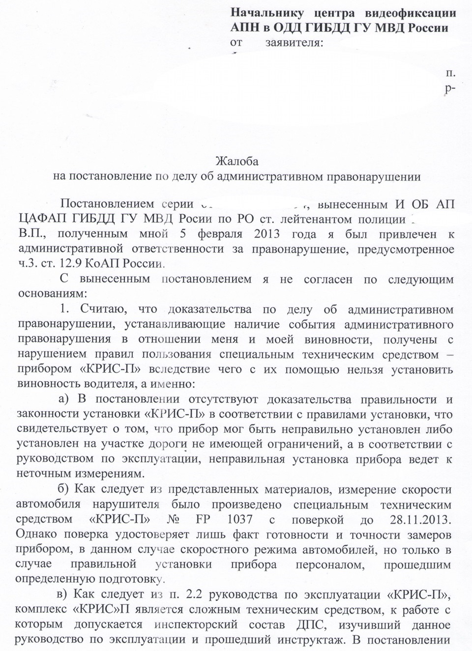 Как отмазаться от "писем Счастья" — Lada Приора седан, 1,6 л, 2010 года ...