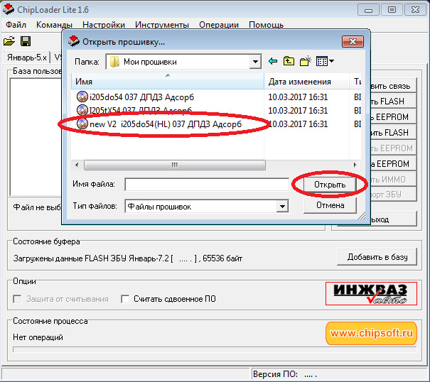 Прошивка файлов. Чиплоадер. CHIPLOADER 1.96. CHIPLOADER 2.