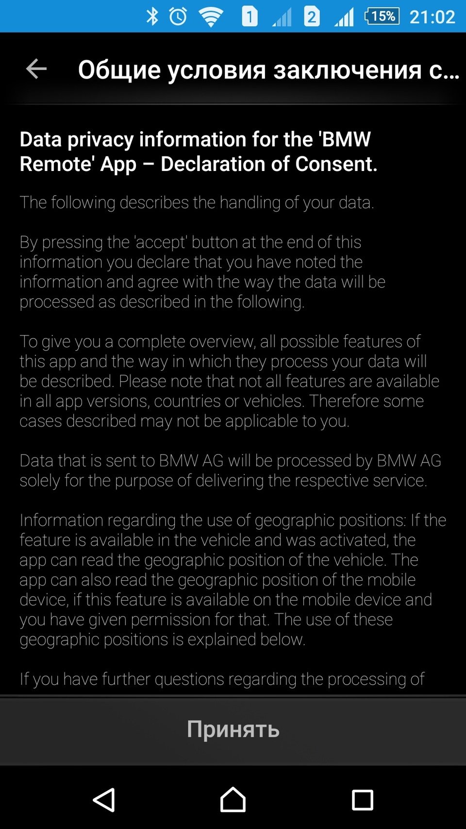 remote services bmw что это такое. Смотреть фото remote services bmw что это такое. Смотреть картинку remote services bmw что это такое. Картинка про remote services bmw что это такое. Фото remote services bmw что это такое