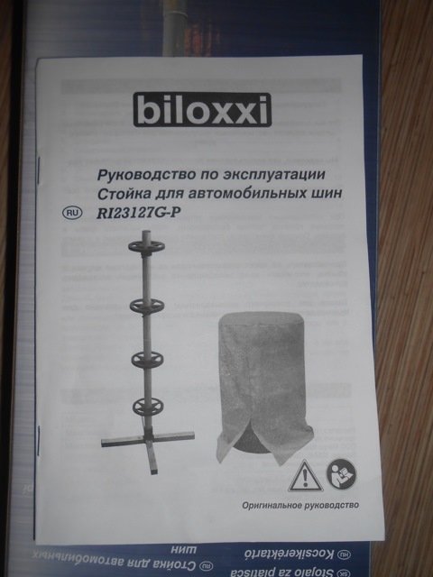 Стойка для колес Biloxxi — Toyota Estima (I), 2,2 л, 1994 года ...