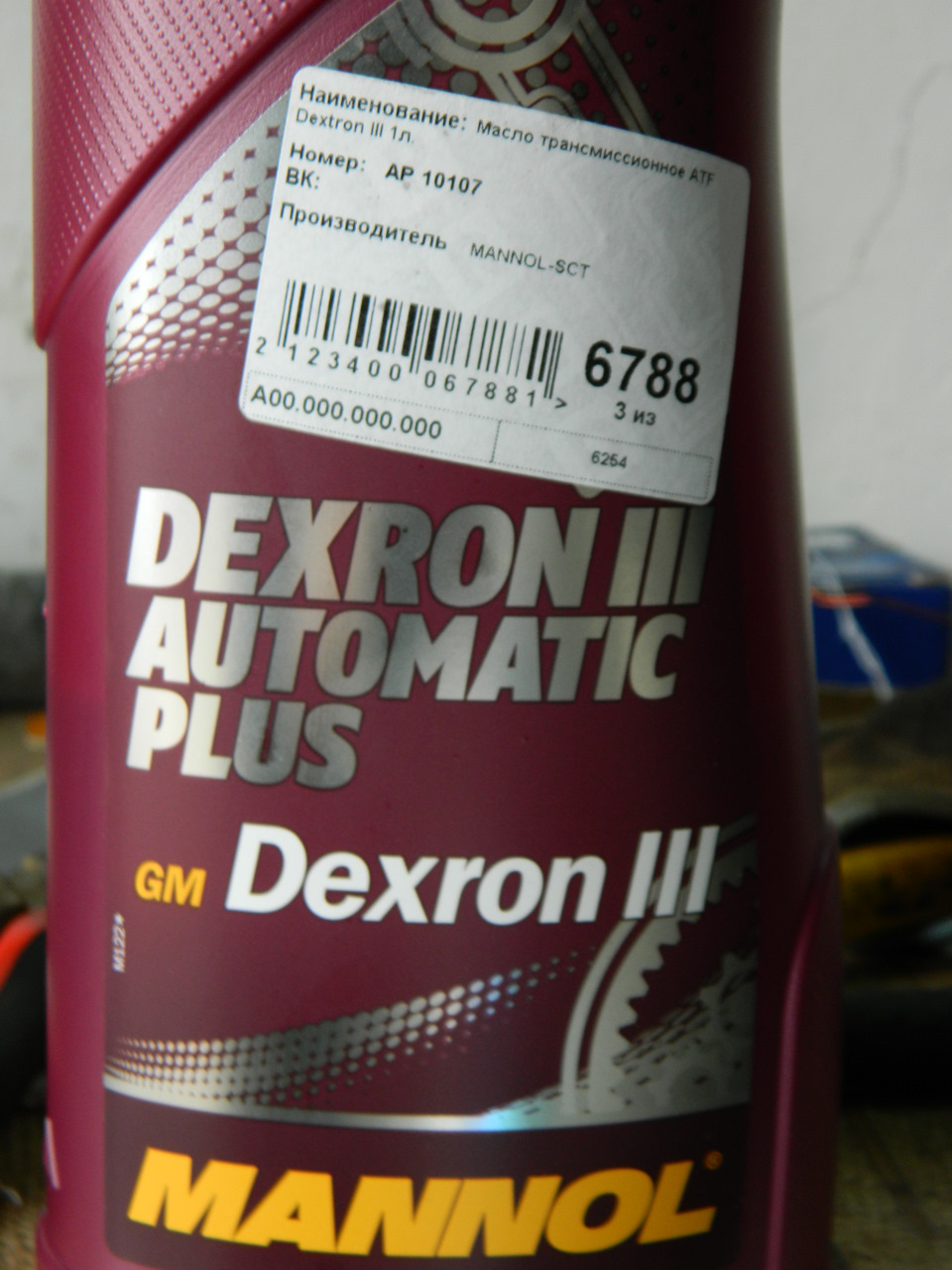 Mannol dexron 3. Mannol Special 7509. Ap10107. 10107. Mannol 2403 - присадка инструкция по применению.