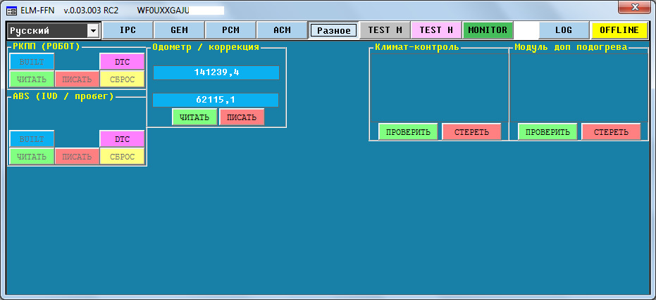 Программа elm-vaz-1. Elm-ffn описание и инструкция. Узнать версию прошивки через elm. Elm-ffn описание и инструкция. 4.