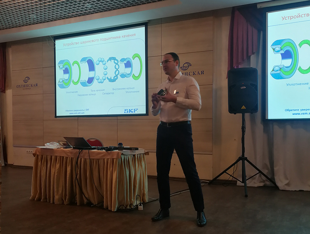 Технический тренинг. Сергей Петров SKF. Сергей Петров SKF технический тренер. Руслан Петров СКФ.