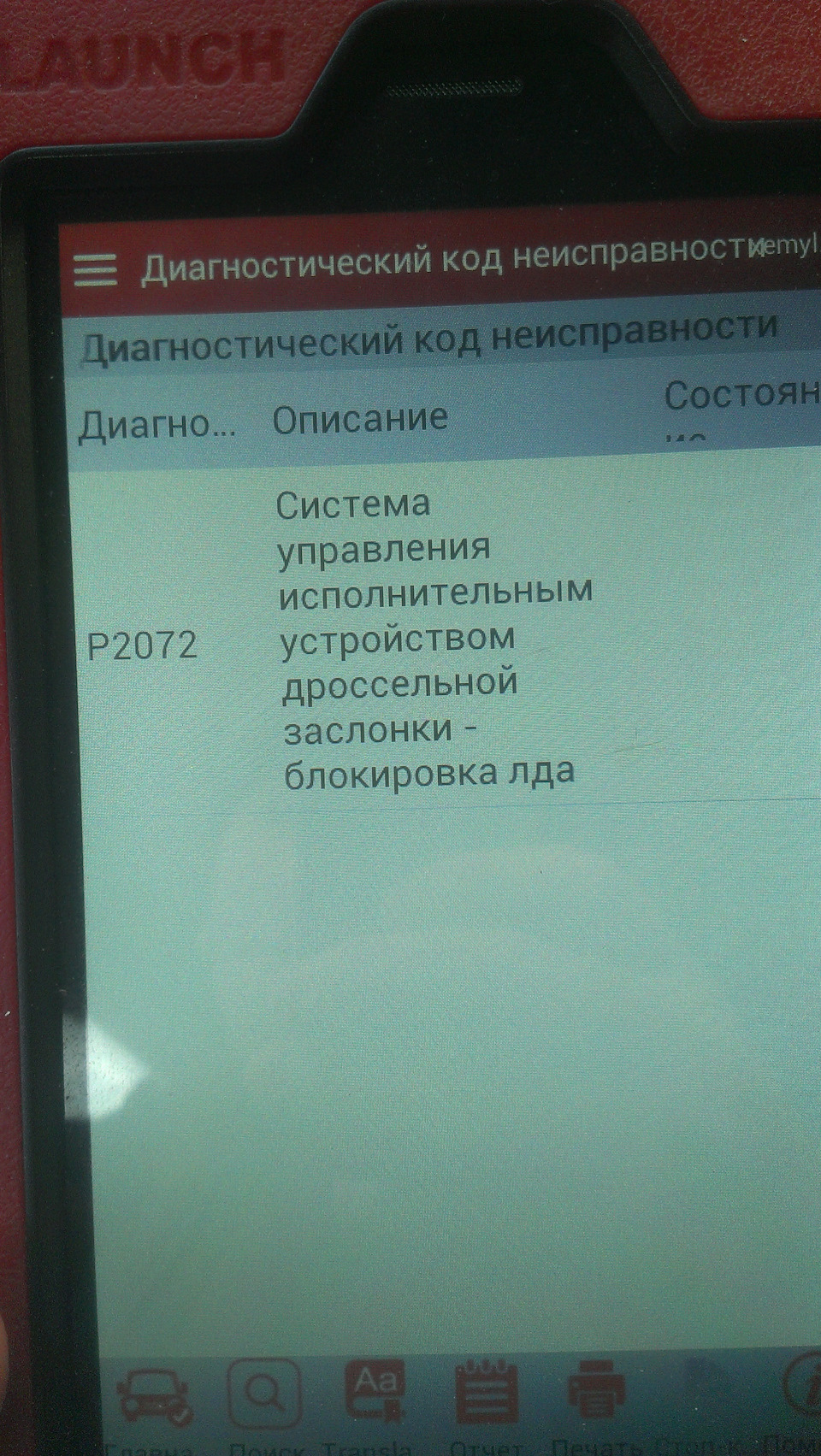 Как Эпика пережила морозы (Не без проблем) — Chevrolet Epica, 2 л, 2011  года | наблюдение | DRIVE2