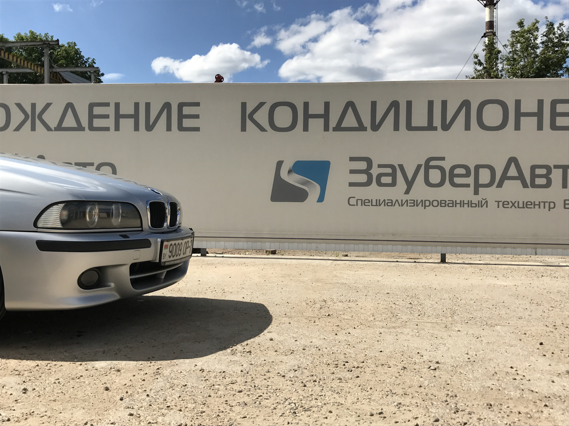 Антикоррозийная обработка Krown — BMW 5 series Touring (E39), 3 л, 2003  года | визит на сервис | DRIVE2