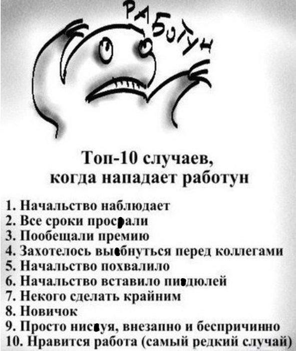 Смешная рожа, картинки и смешные стихи о работе