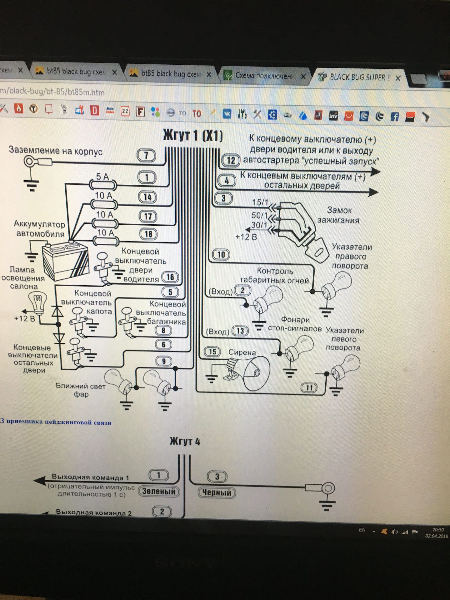 Black bug схема подключения