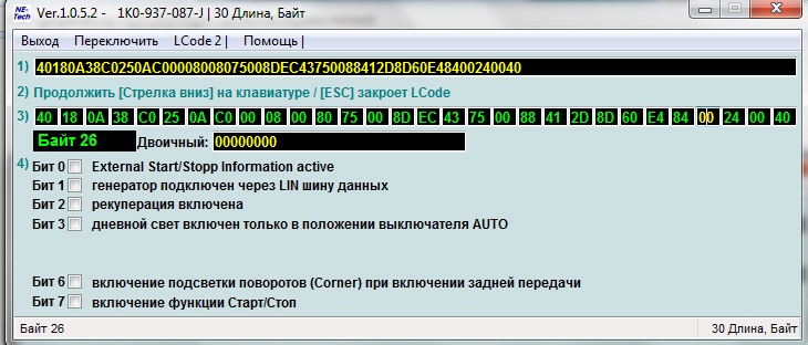 7 бит. 09 Блок 18 байт. Гольф 6 9 блок 18 байт. 9 Блок 18 байт кодировка. Кодировка блоков 2q0907686.