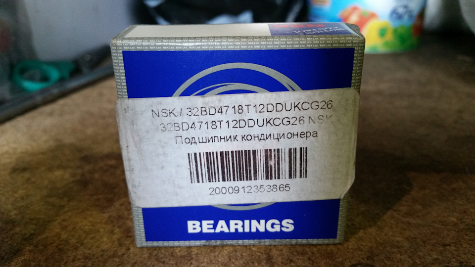 32BD4718T12DDUKCG26 Подшипник муфты кондиционера NSK | Запчасти на DRIVE2