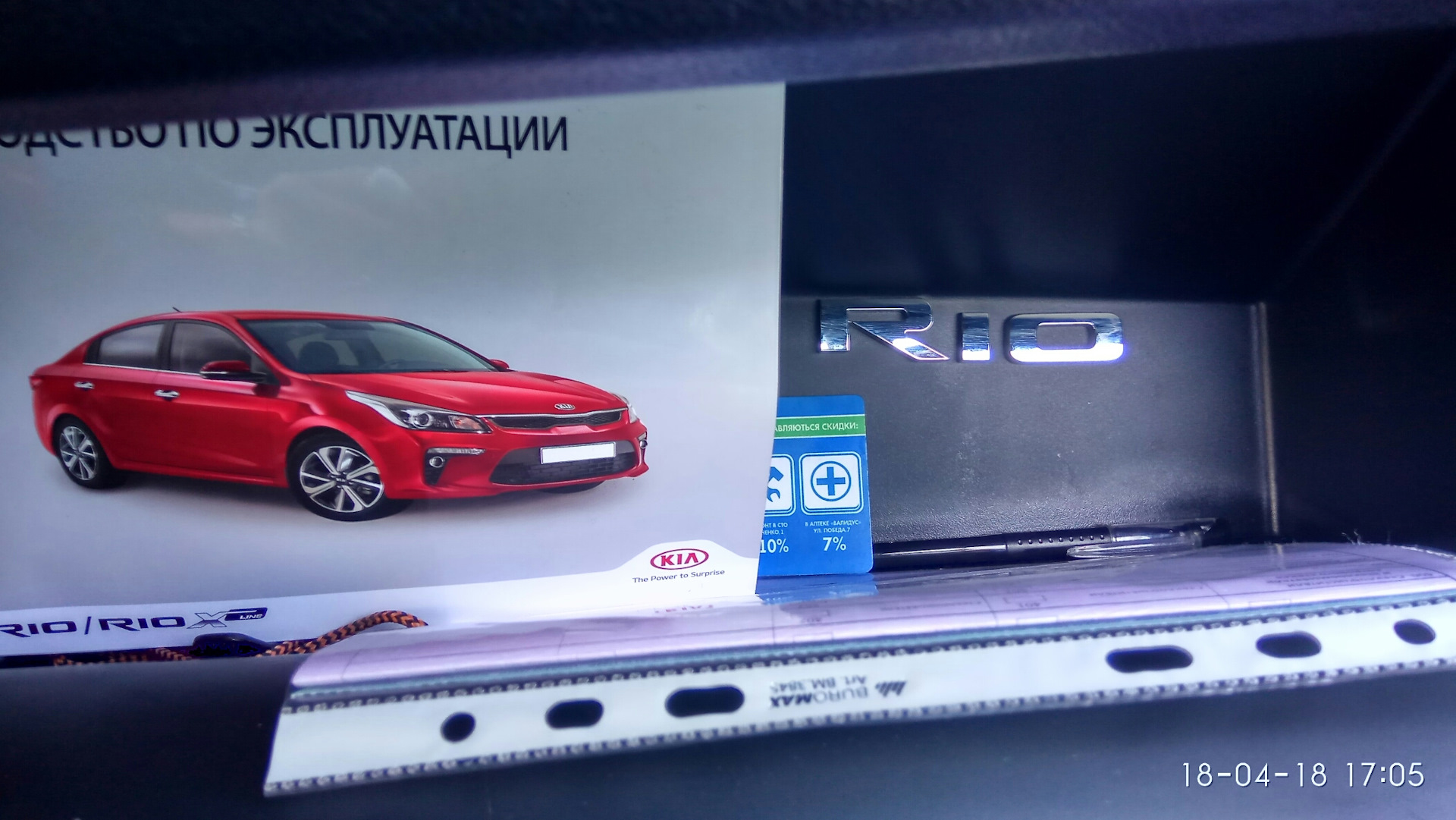 Xline — KIA Rio X-Line, 1,4 л, 2018 года | прикол | DRIVE2