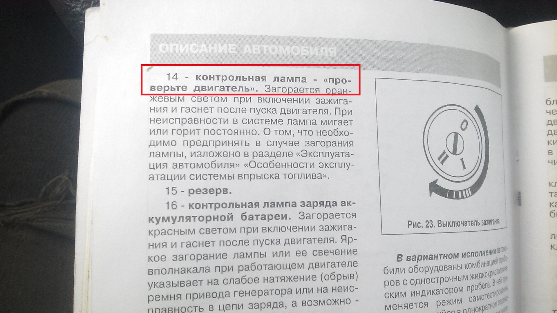 "Проверьте двигатель" — LADA 21114, 1,6 л., 2006 года | прикол | DRIVE2