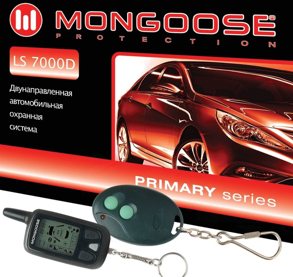 Сигнализация MONGOOSE! — FIAT Croma I, 2 л, 1988 года | электроника ...
