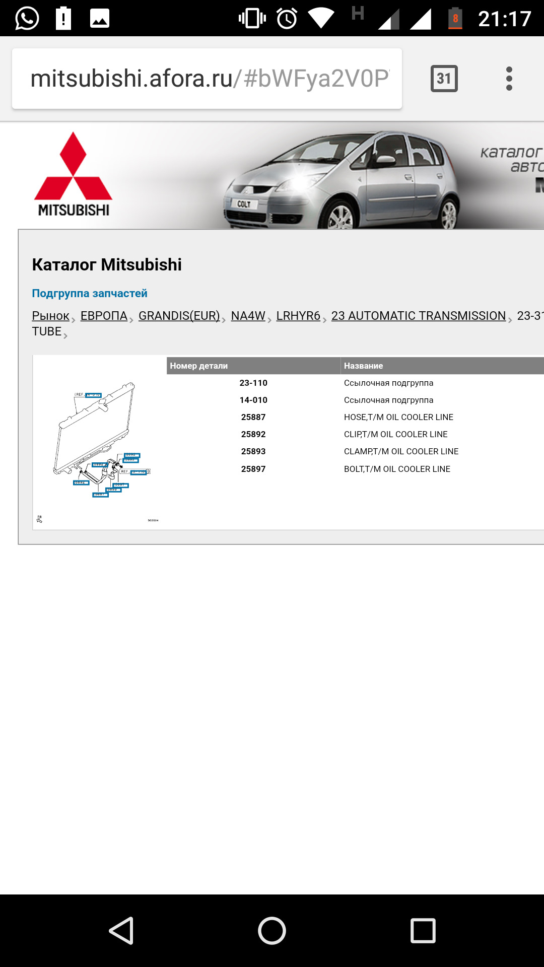 Разница акпп правый и левый руль. — Mitsubishi Grandis, 2,4 л, 2005 года |  наблюдение | DRIVE2