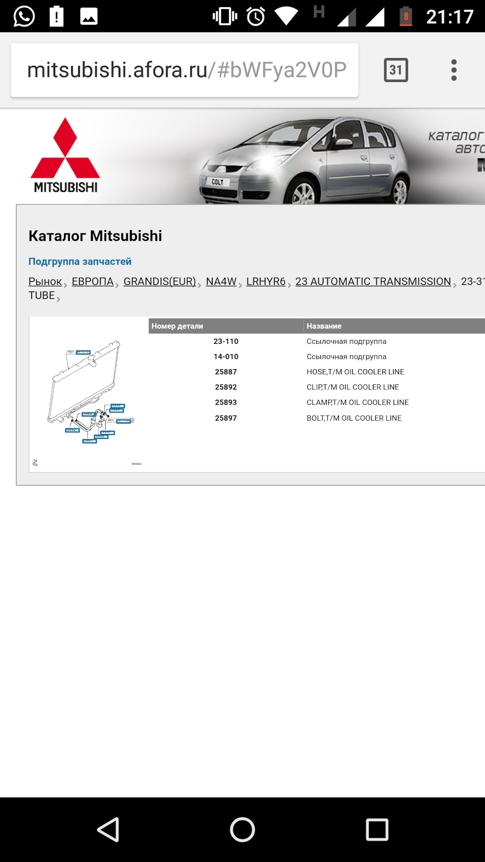 Разница акпп правый и левый руль. — Mitsubishi Grandis, 2,4 л, 2005 года |  наблюдение | DRIVE2