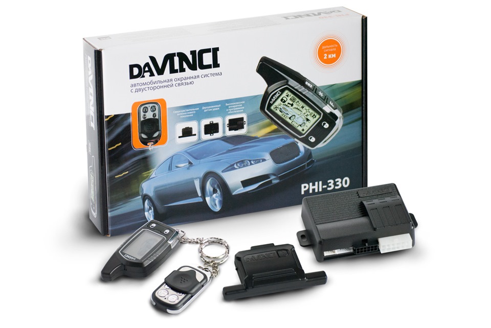 Сигнализация davinci phi350lcd b5 инструкция