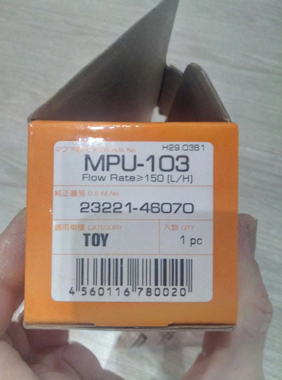 MPU103 Насос топливный Masuma 150L/h, 3kg/cm2, сетка MPU-002, carbon ...